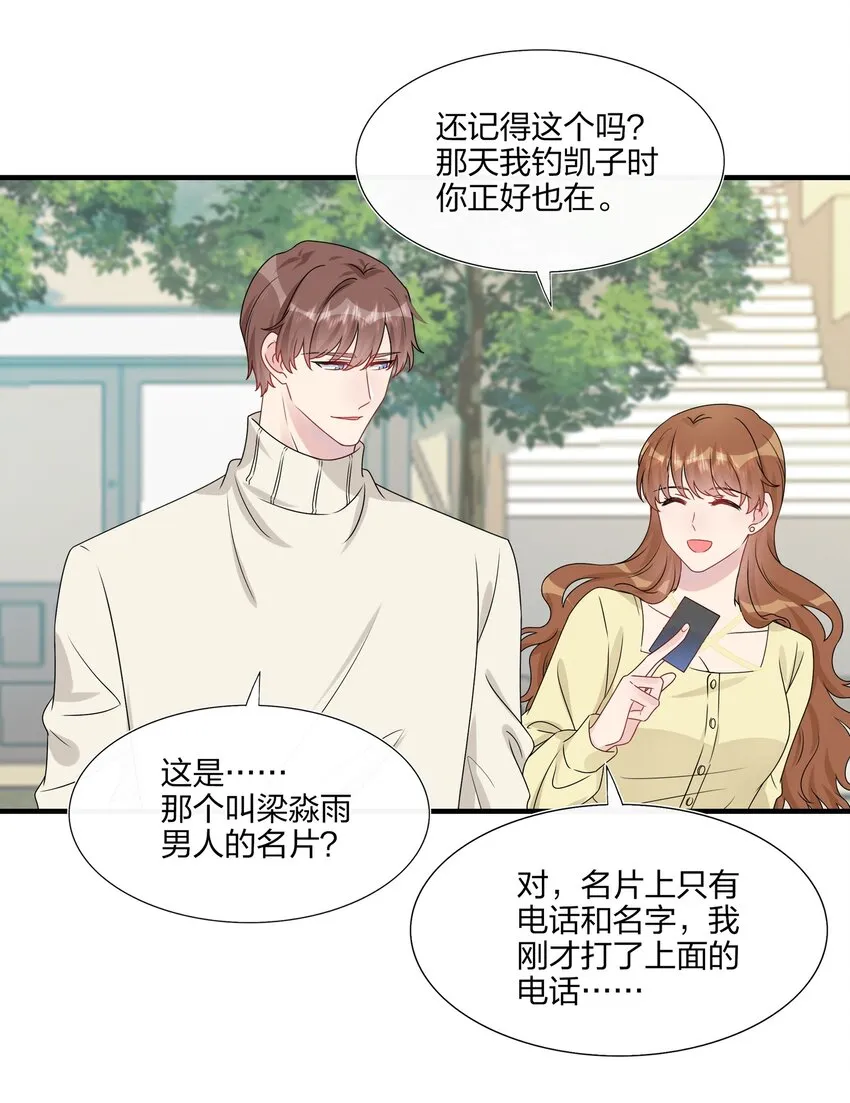 008 Honey~❤？ 第3页