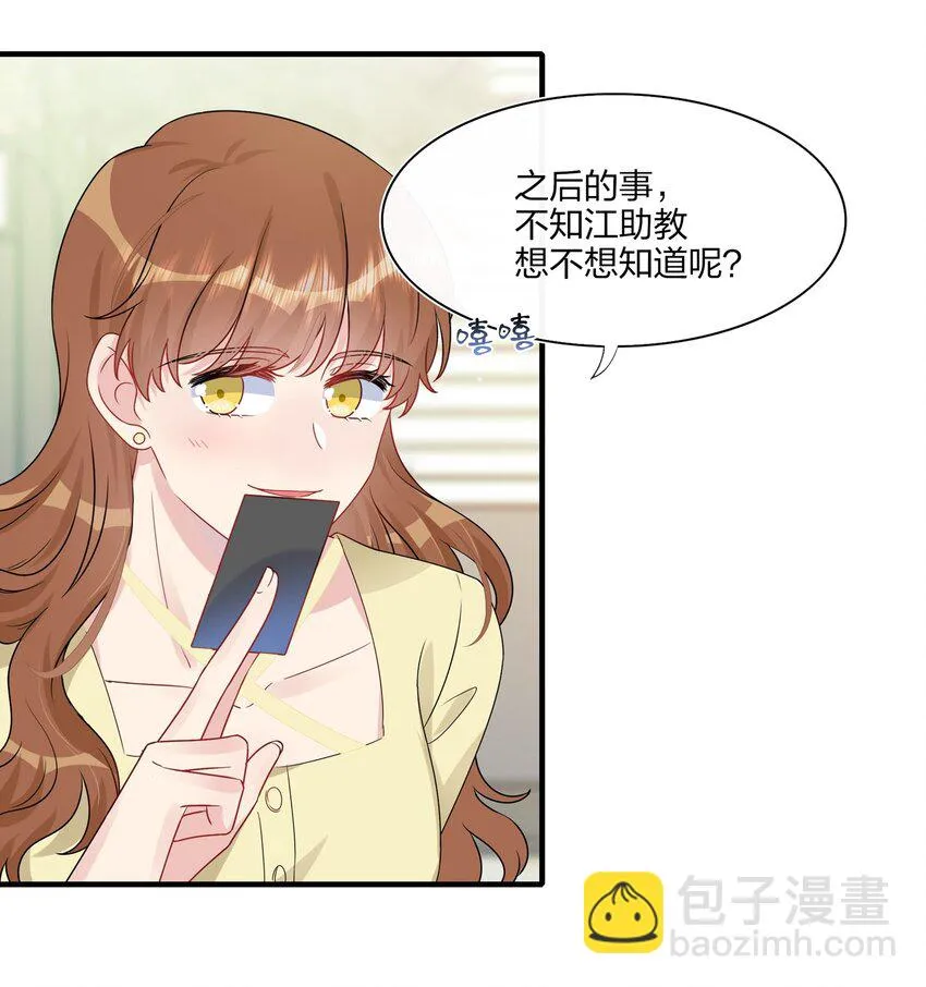 008 Honey~❤？ 第4页