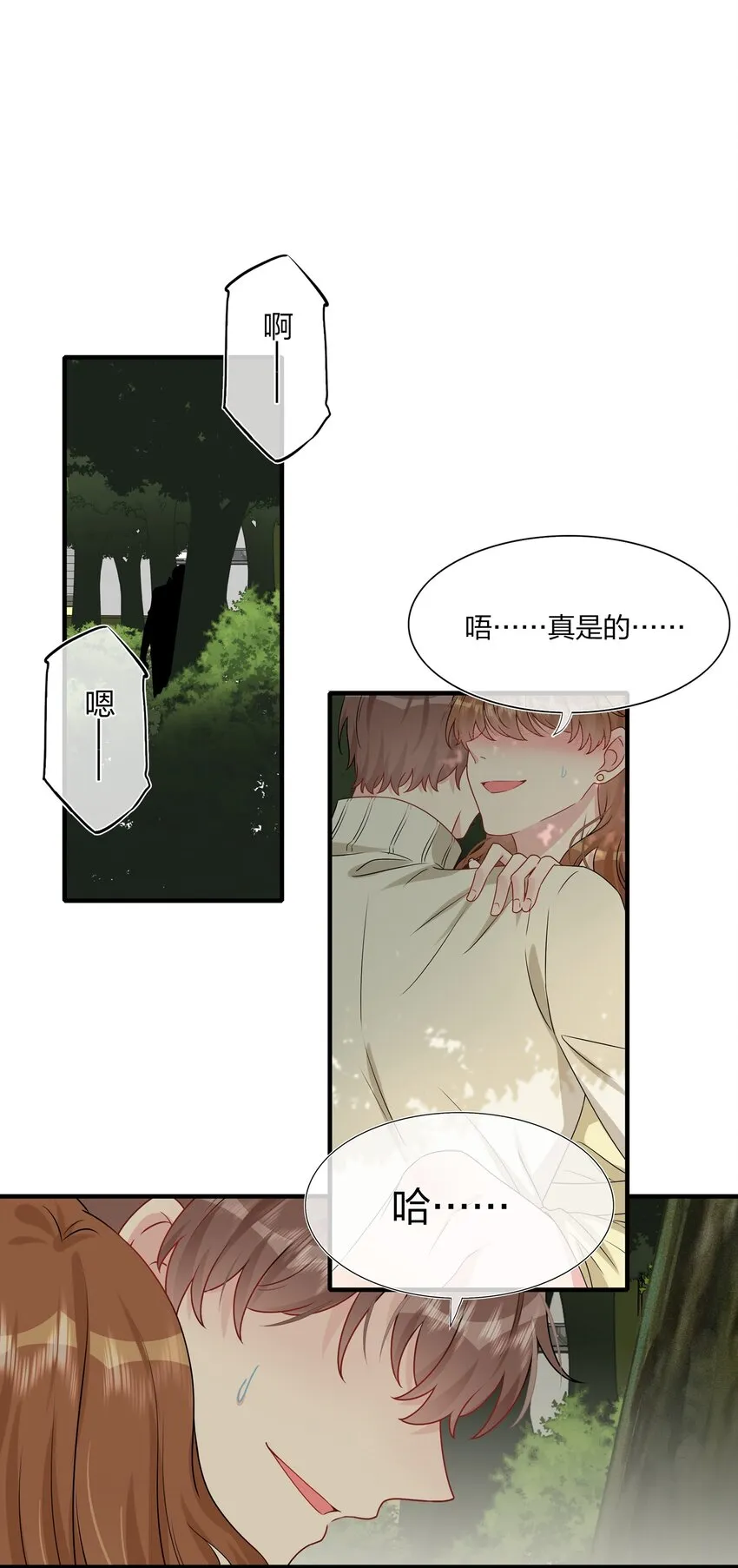 008 Honey~❤？ 第6页