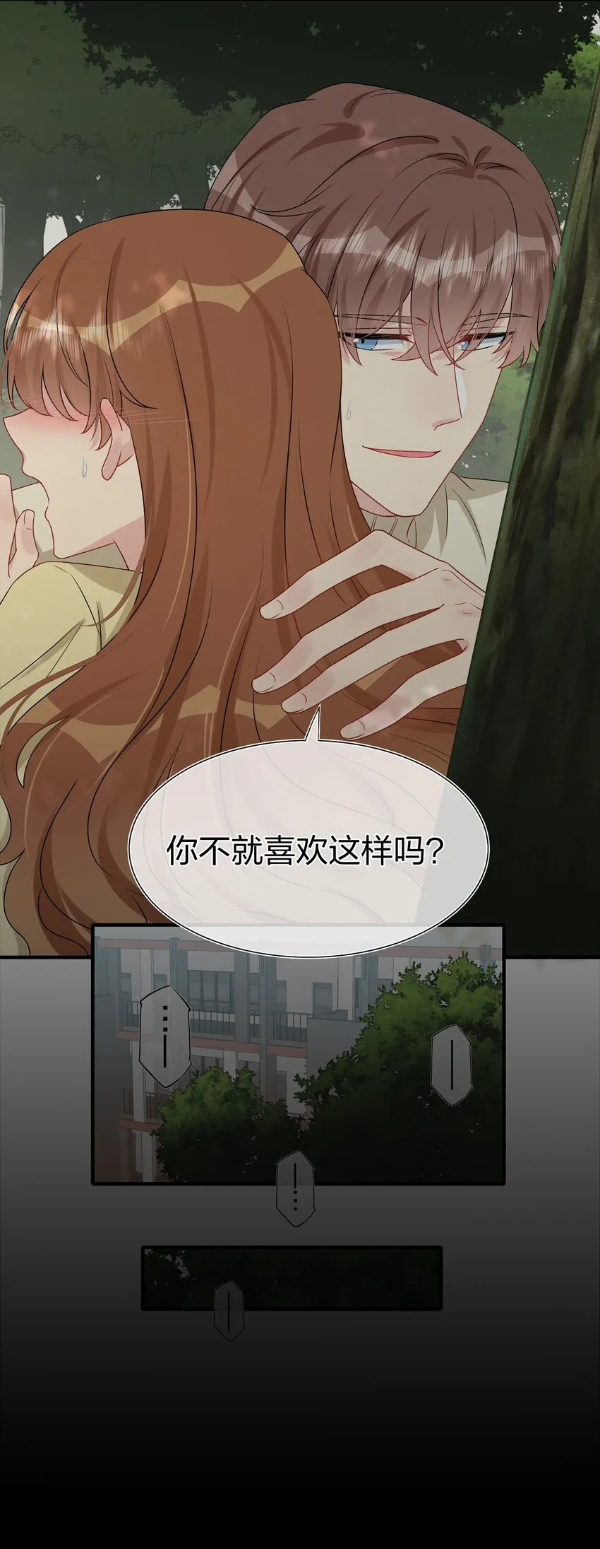 008 Honey~❤？ 第7页