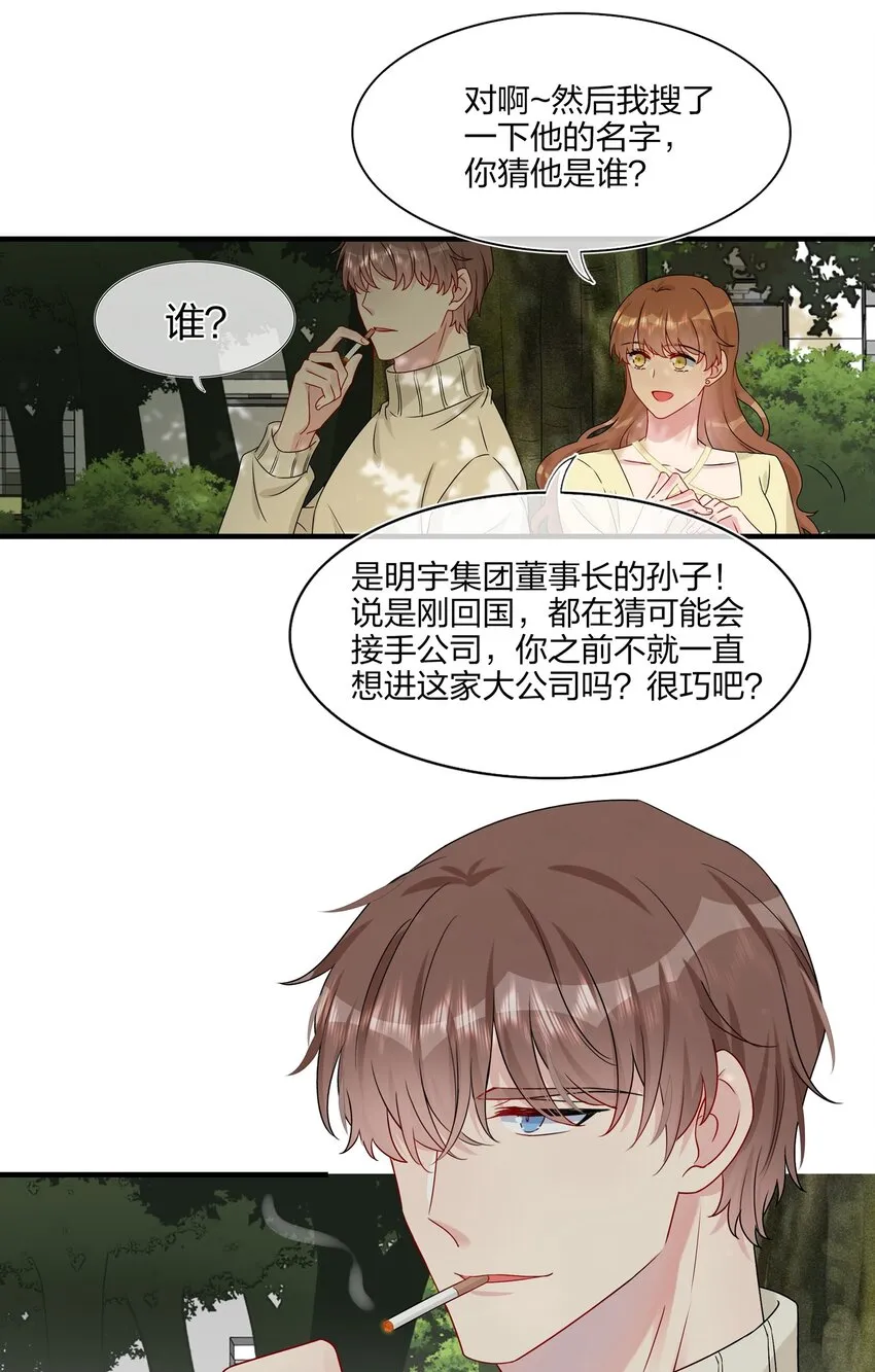 008 Honey~❤？ 第9页