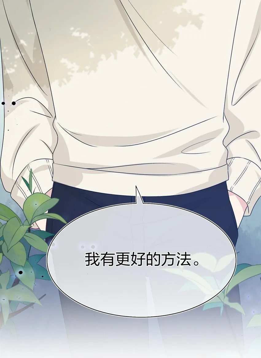 008 Honey~❤？ 第12页