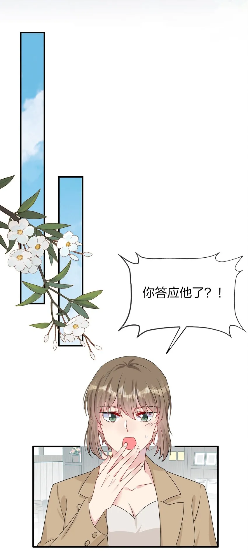 008 Honey~❤？ 第13页