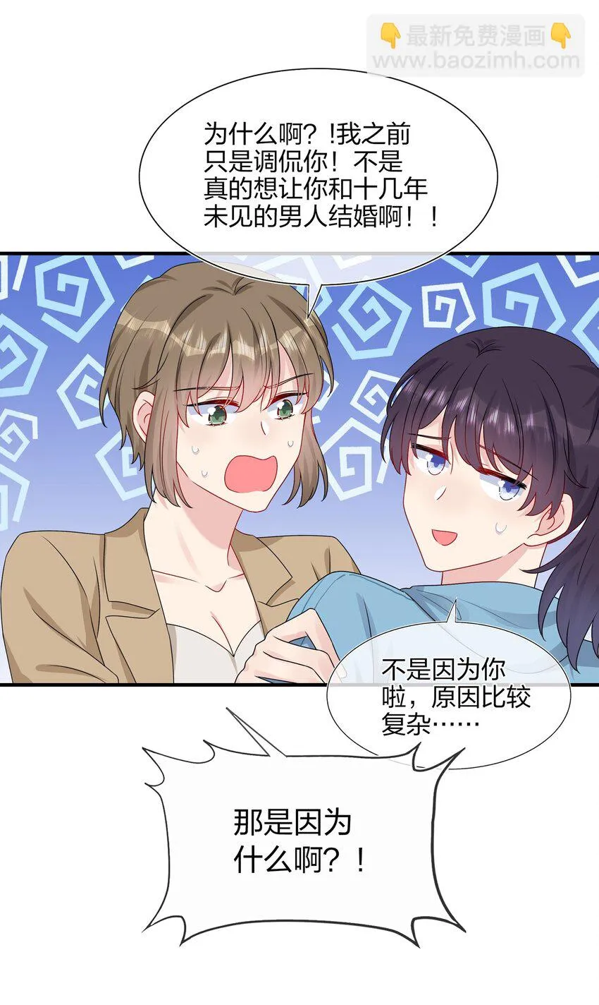 008 Honey~❤？ 第14页