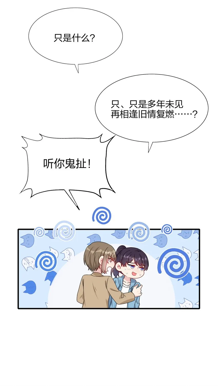 008 Honey~❤？ 第16页