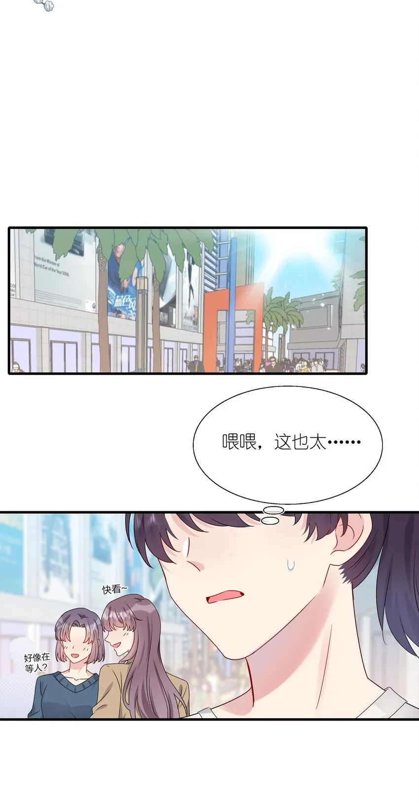 008 Honey~❤？ 第22页