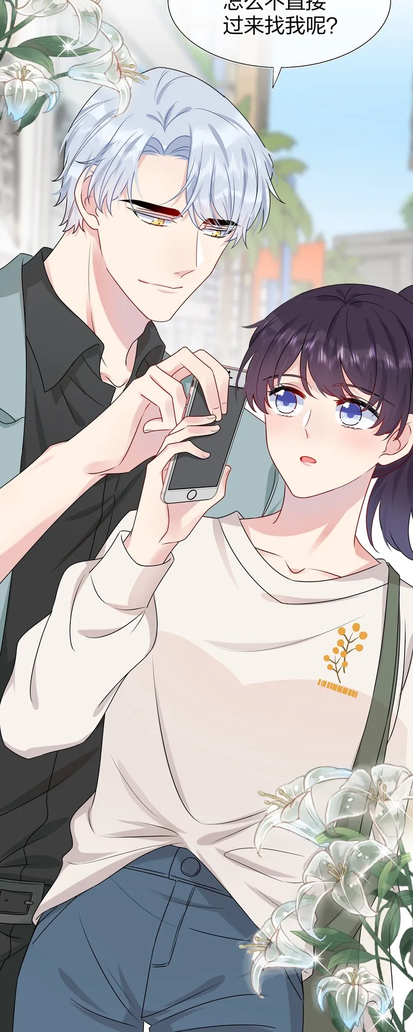 008 Honey~❤？ 第26页