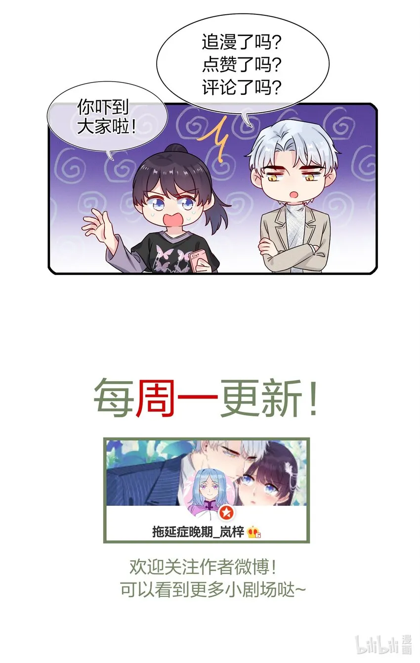008 Honey~❤？ 第31页