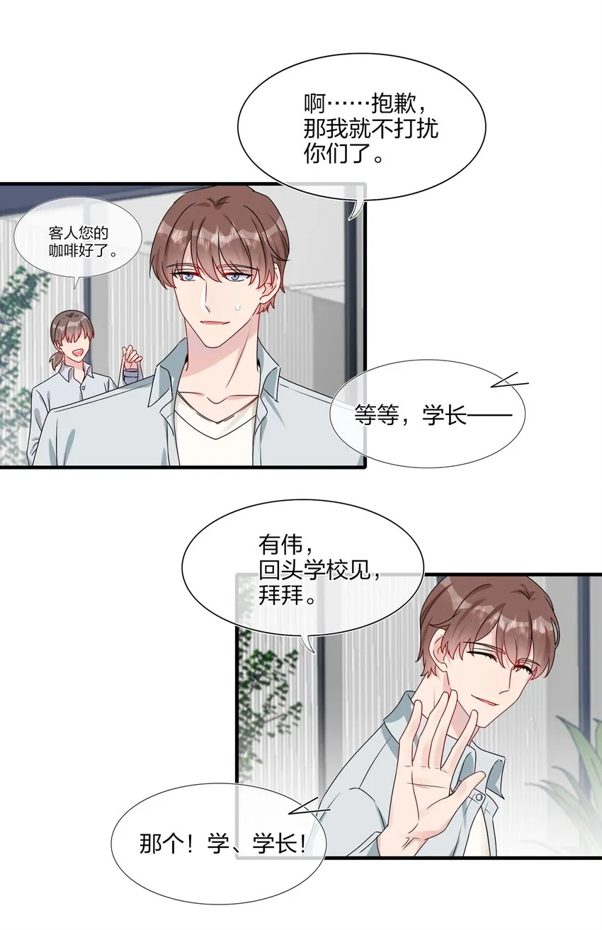 007 她真的……一点都没变 第4页