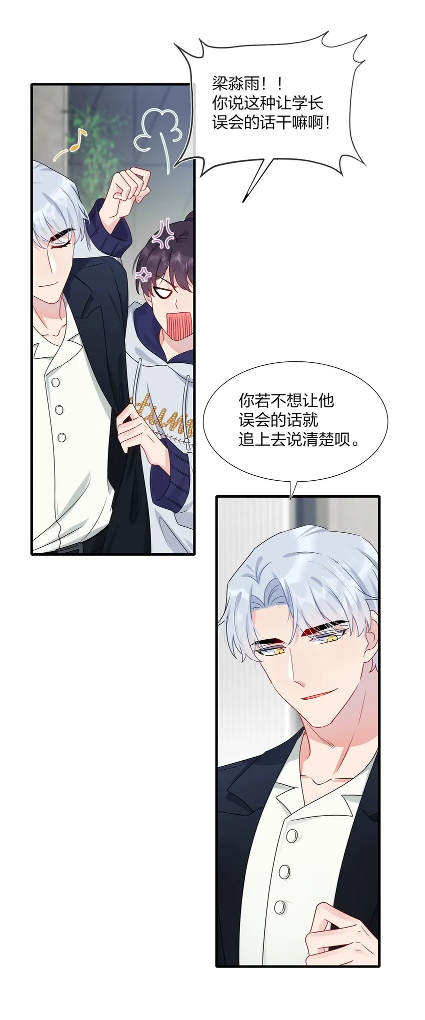 007 她真的……一点都没变 第6页