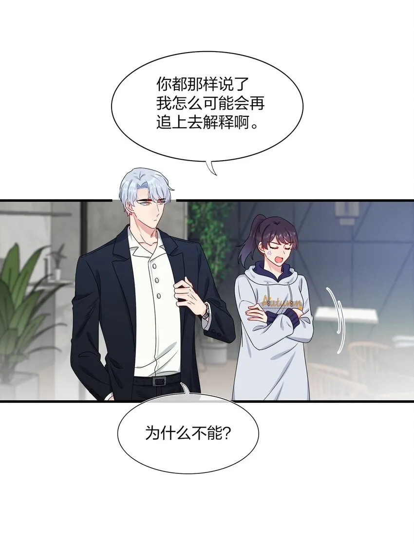 007 她真的……一点都没变 第7页