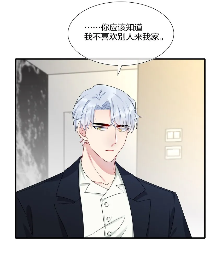 007 她真的……一点都没变 第13页