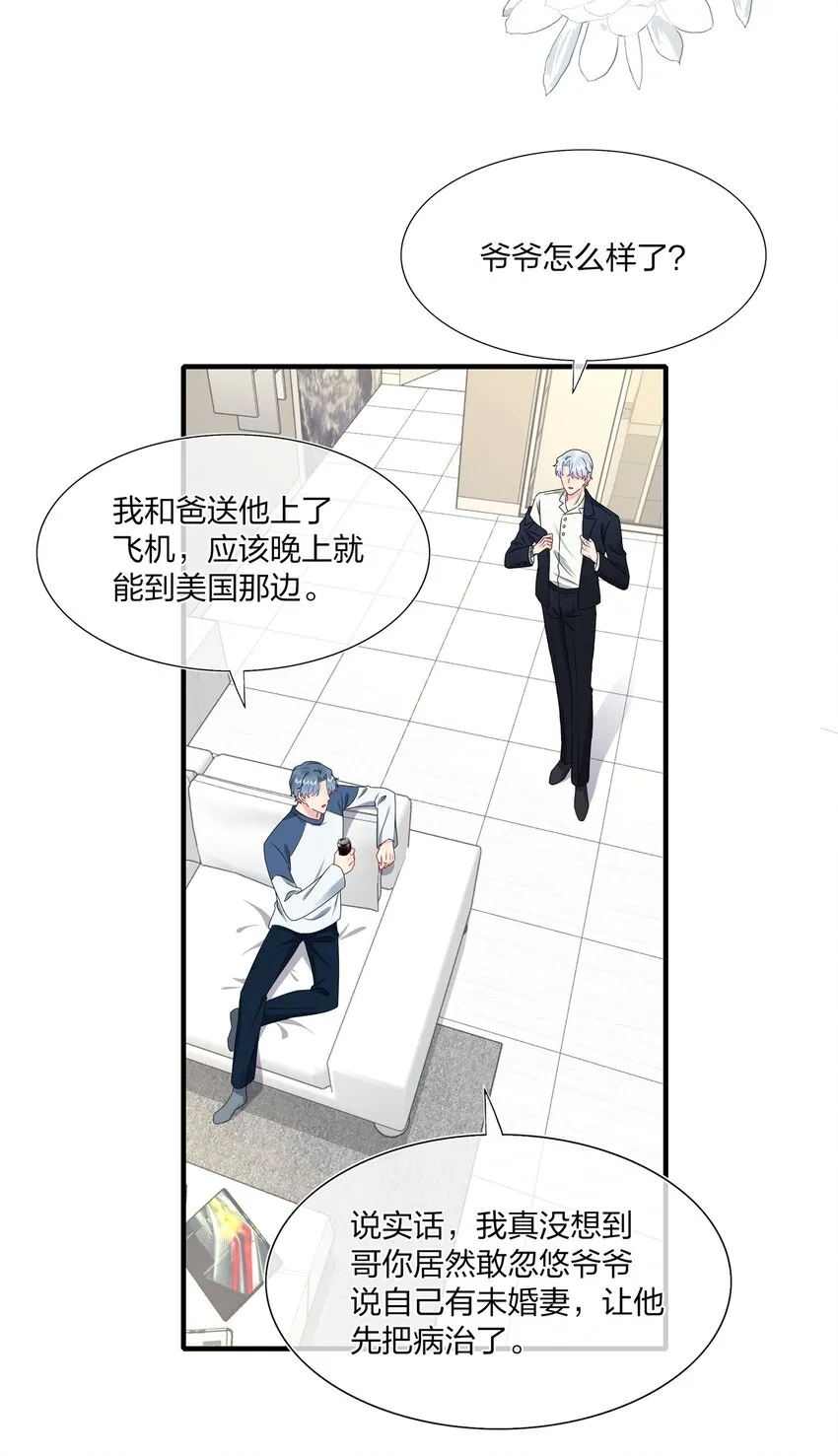 007 她真的……一点都没变 第15页