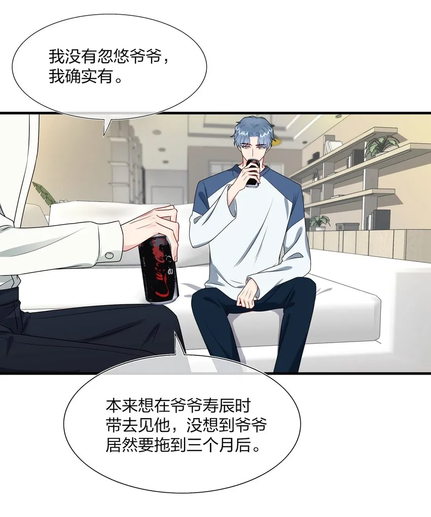 007 她真的……一点都没变 第16页