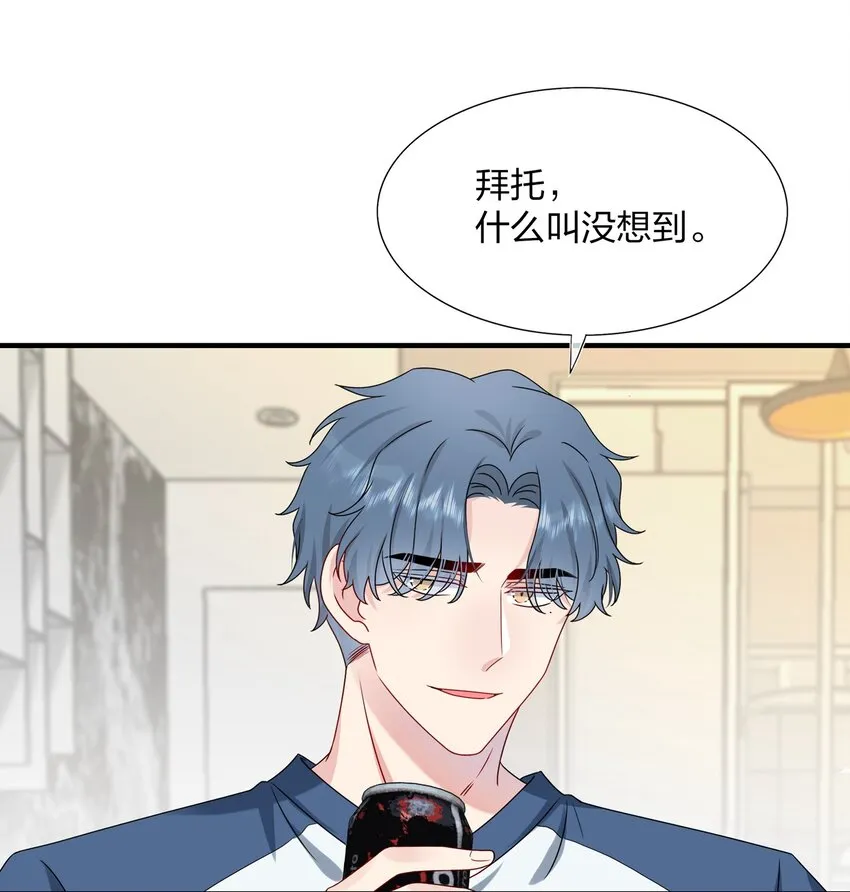007 她真的……一点都没变 第17页