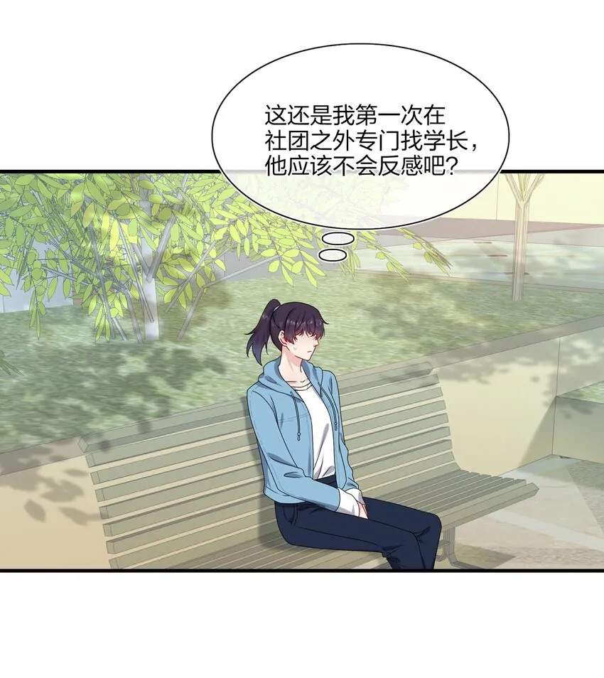 007 她真的……一点都没变 第22页