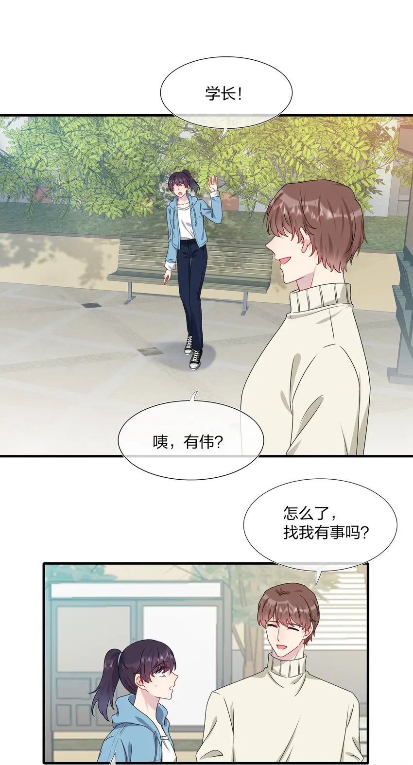 007 她真的……一点都没变 第24页