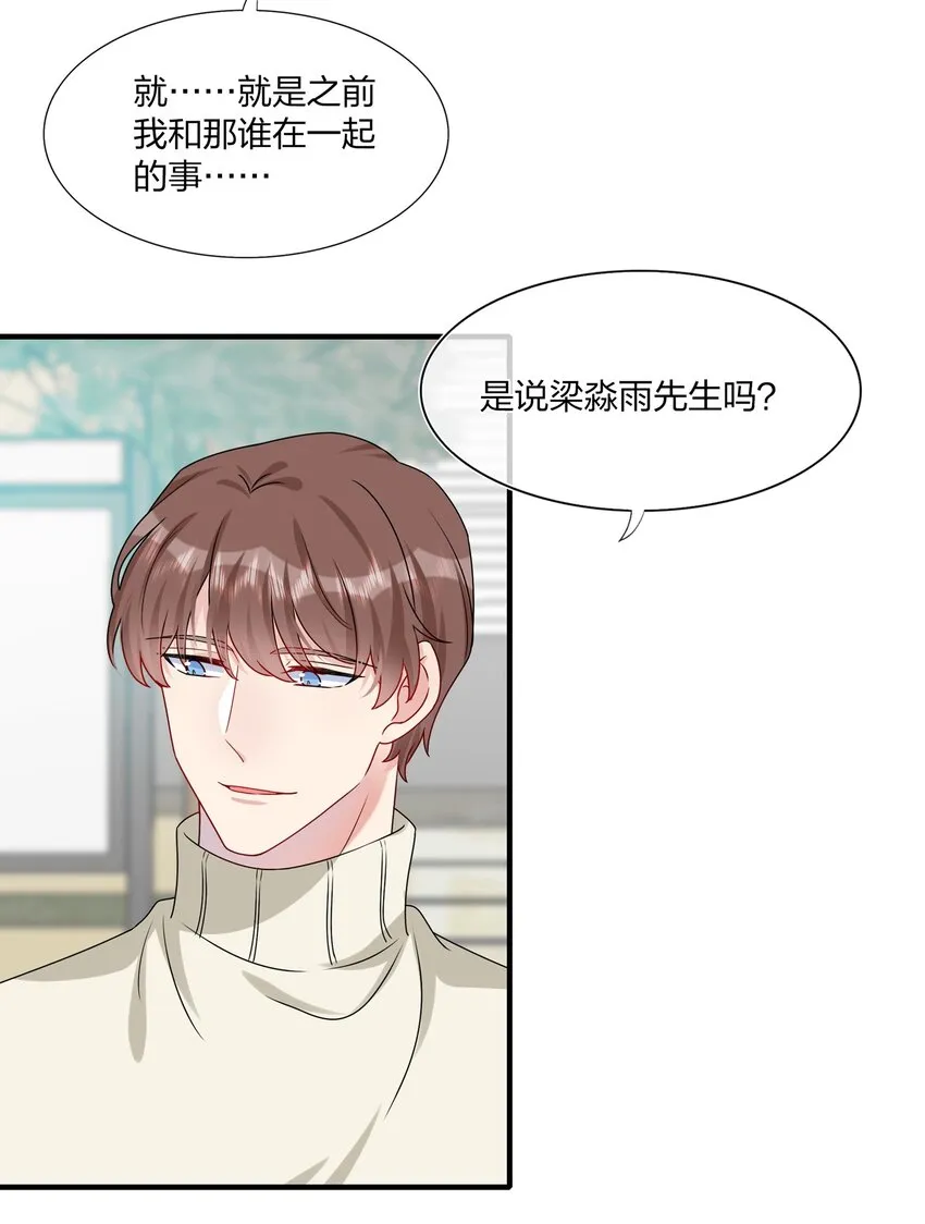 007 她真的……一点都没变 第25页