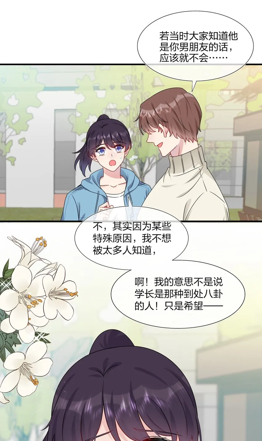 007 她真的……一点都没变 第27页