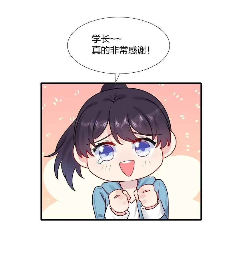 007 她真的……一点都没变 第33页