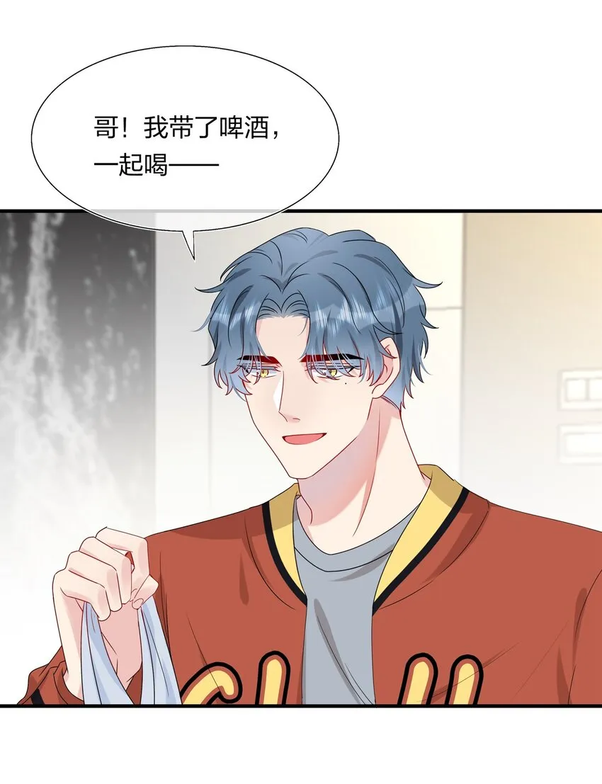 009 你是我珍爱的未婚妻啊~ 第2页