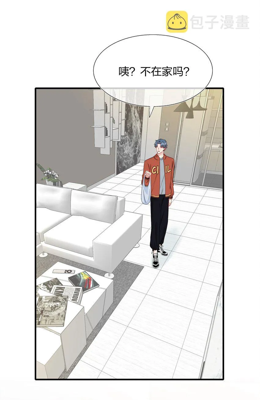 009 你是我珍爱的未婚妻啊~ 第3页