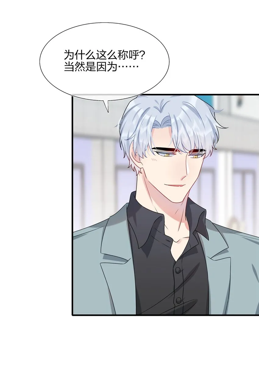 009 你是我珍爱的未婚妻啊~ 第7页