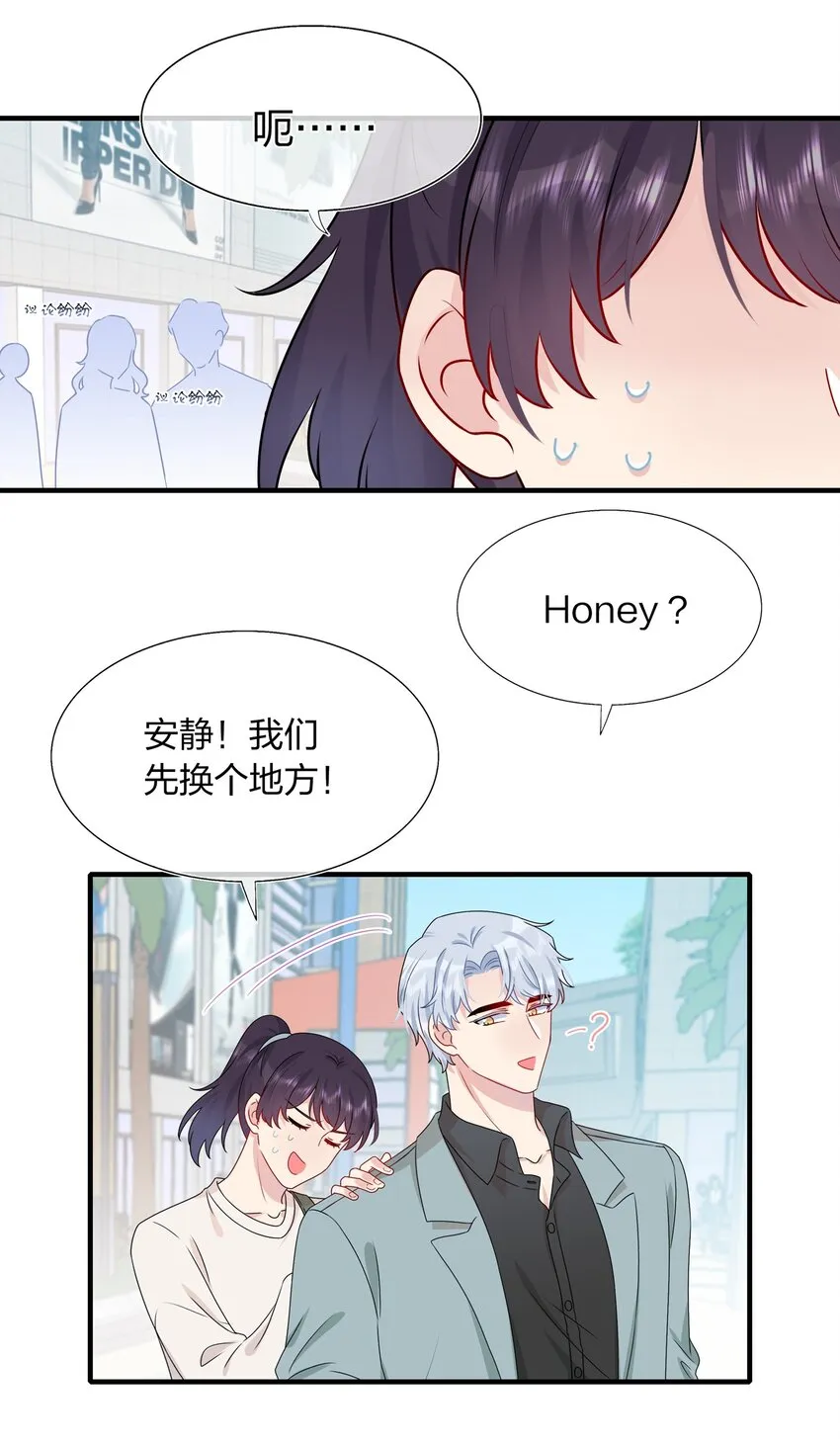009 你是我珍爱的未婚妻啊~ 第10页