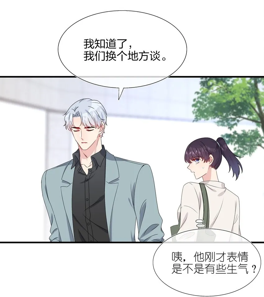 009 你是我珍爱的未婚妻啊~ 第16页