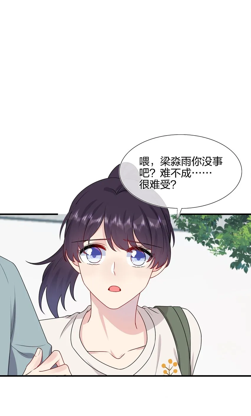 010 撩是你会撩 第2页