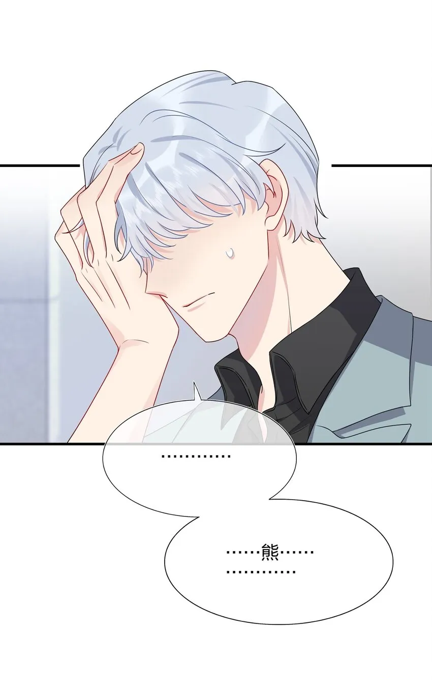 010 撩是你会撩 第3页
