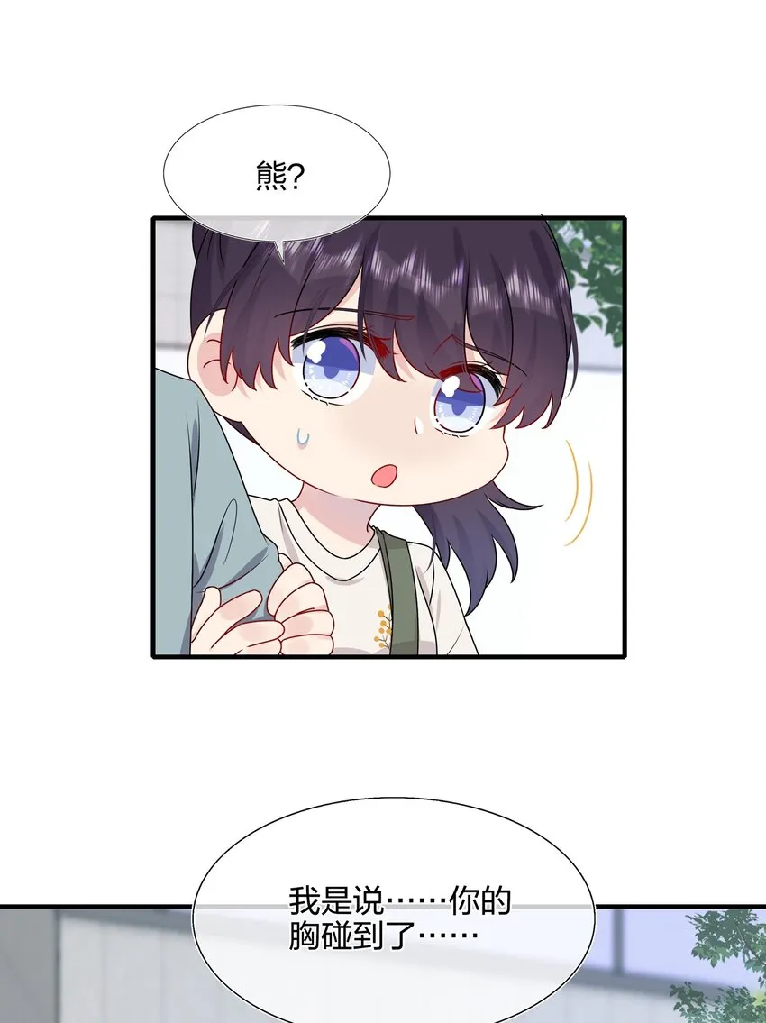 010 撩是你会撩 第4页