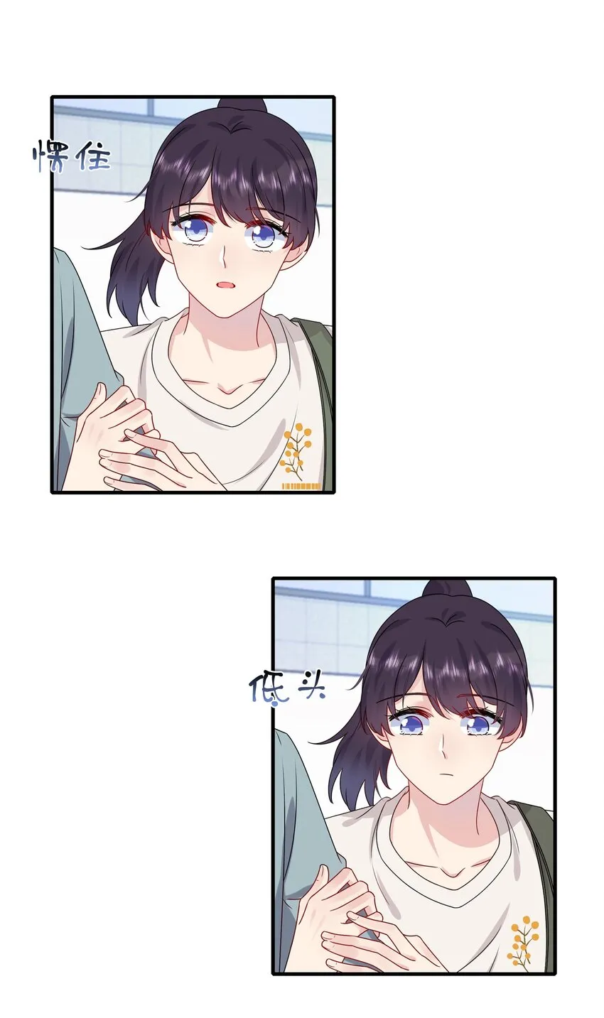 010 撩是你会撩 第6页
