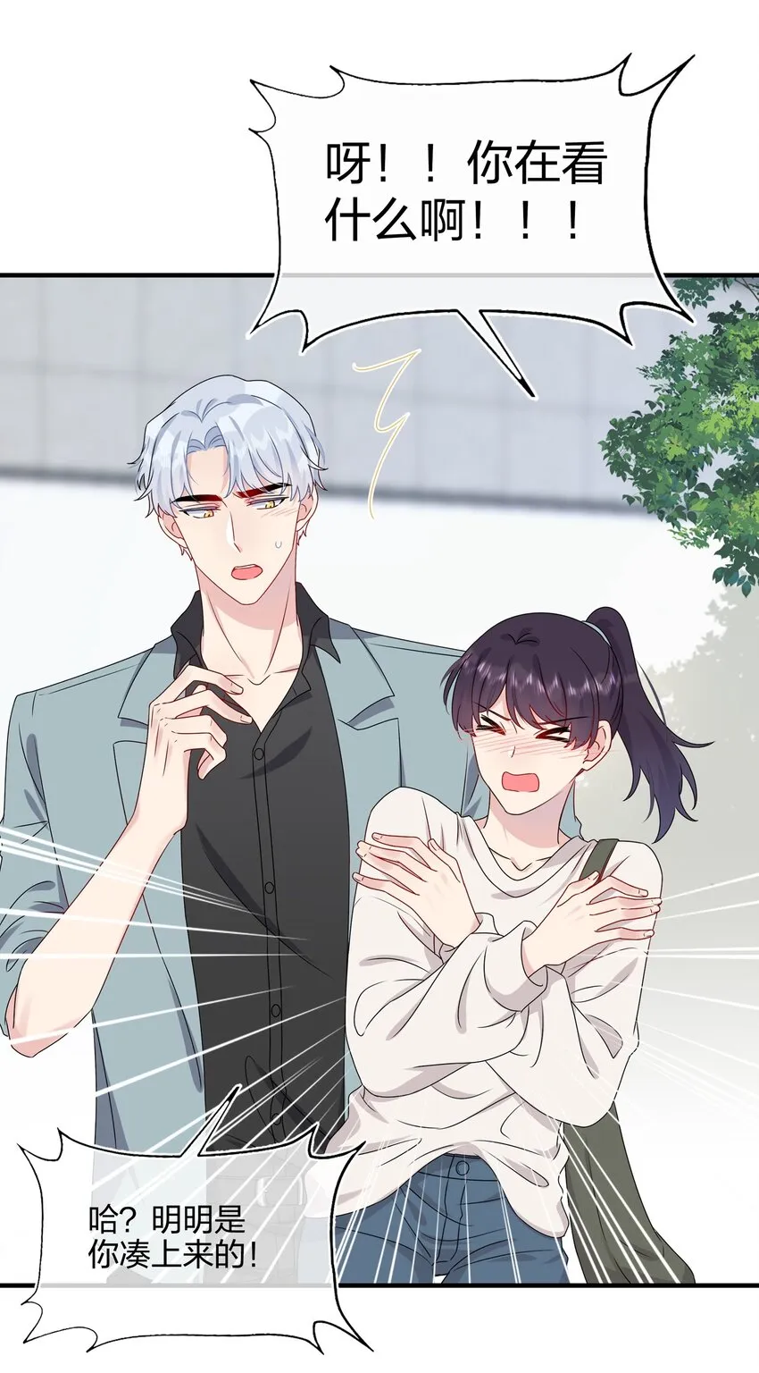 010 撩是你会撩 第7页