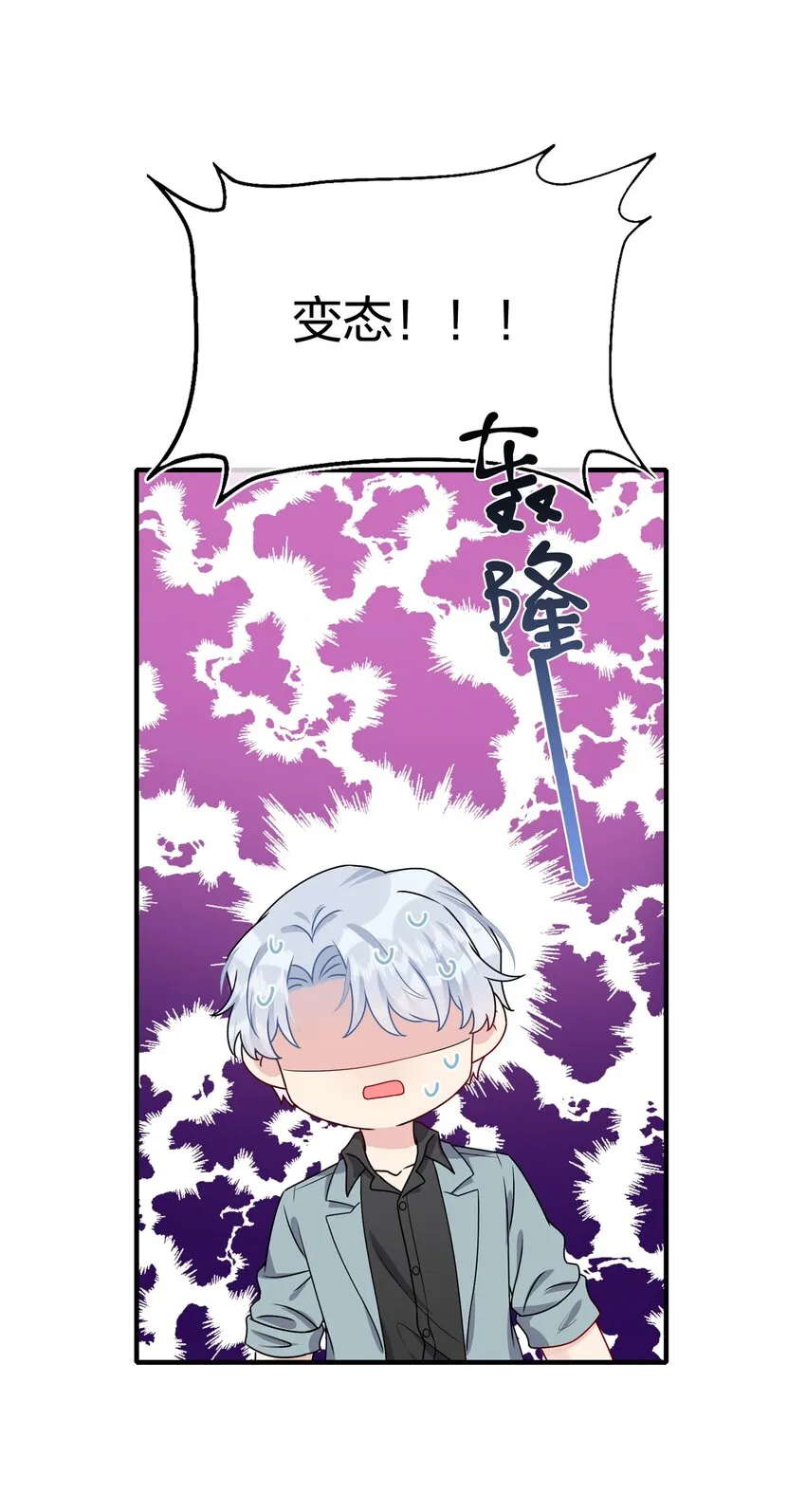 010 撩是你会撩 第9页