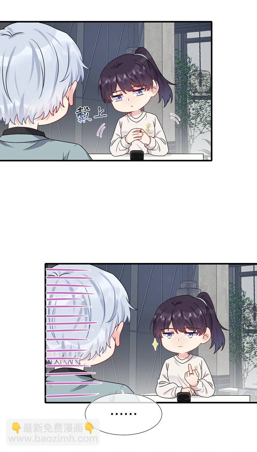 010 撩是你会撩 第14页