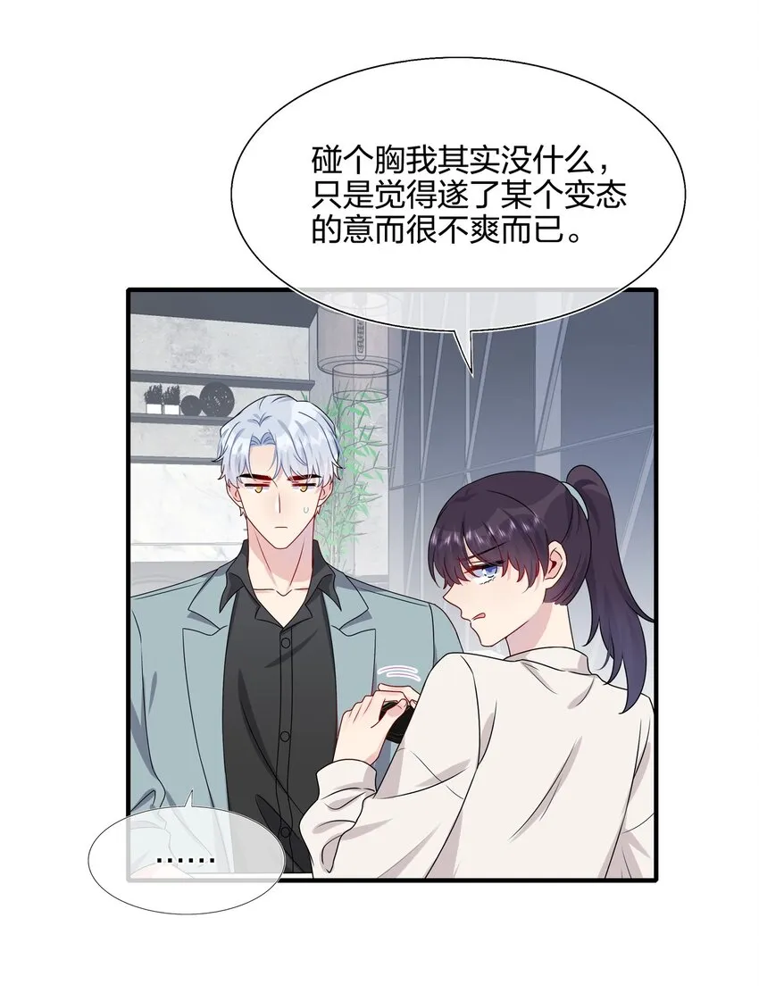 010 撩是你会撩 第16页