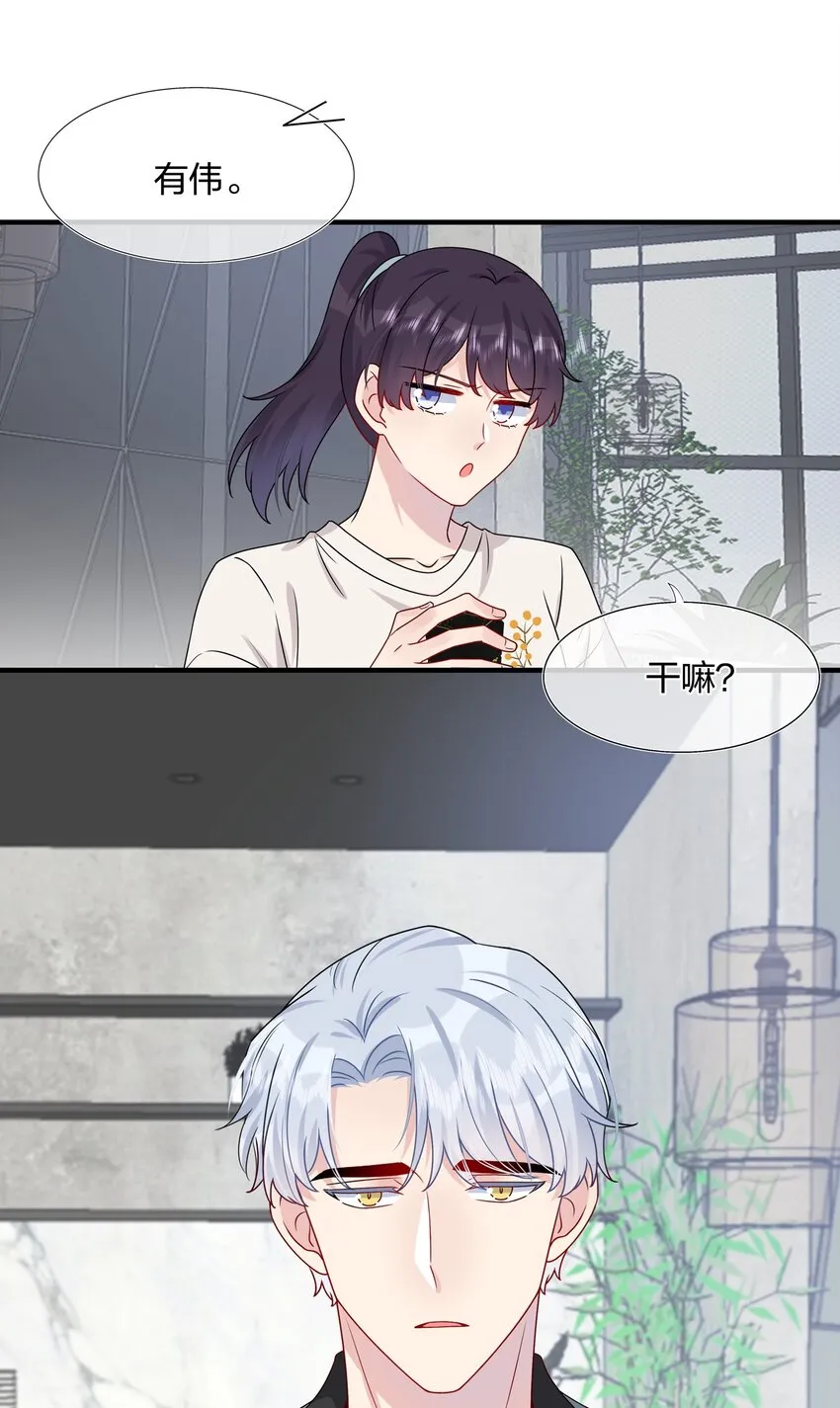 010 撩是你会撩 第17页