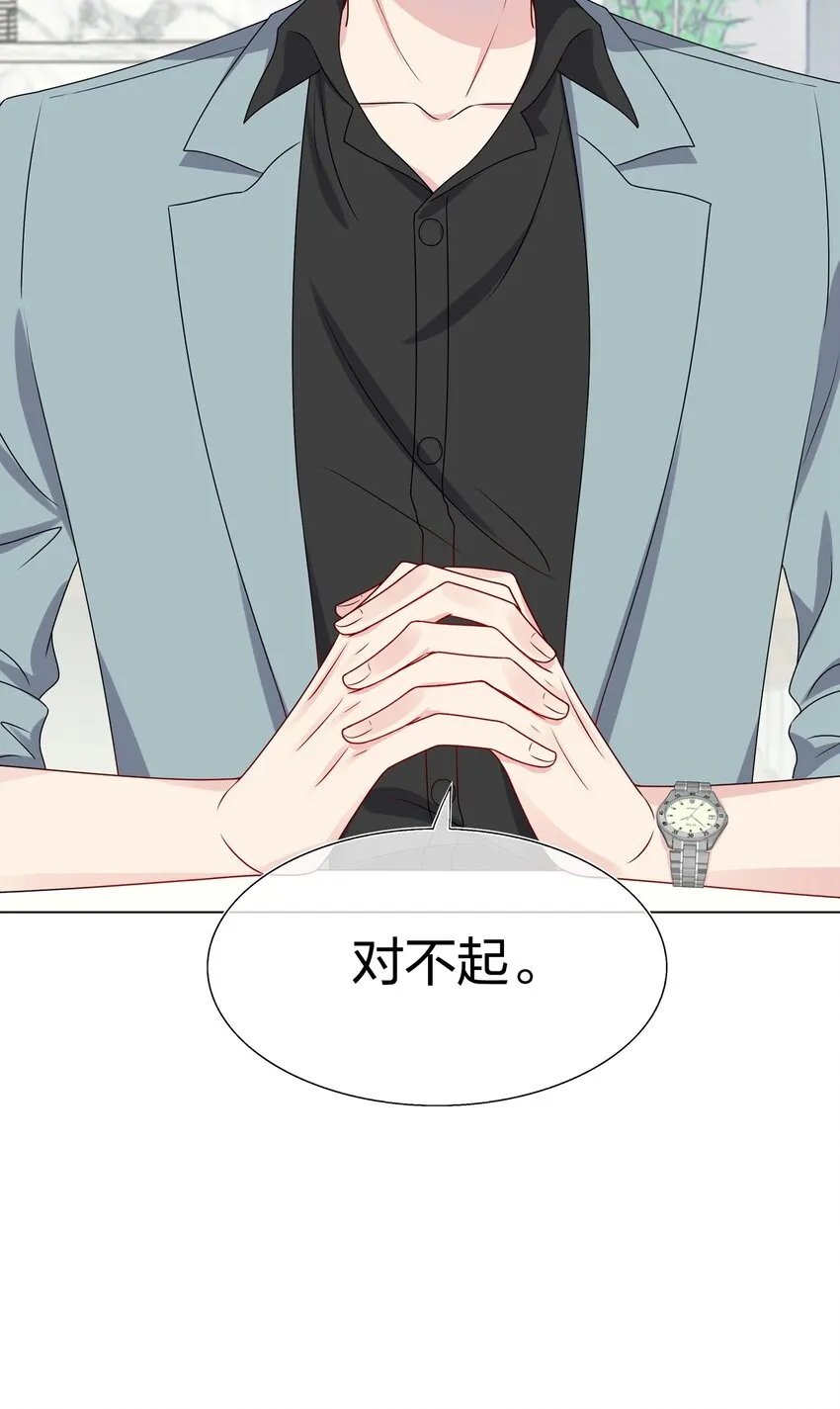 010 撩是你会撩 第18页