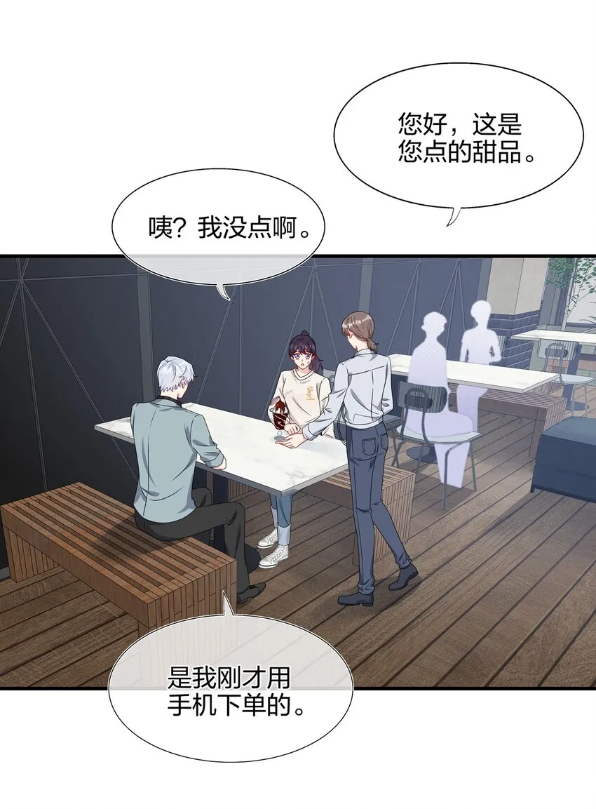 010 撩是你会撩 第20页