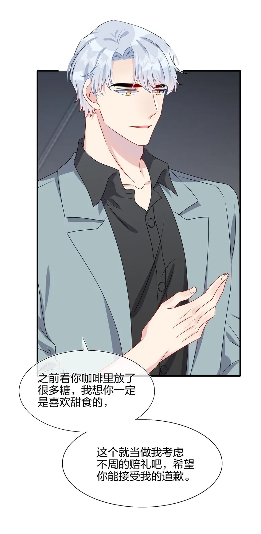 010 撩是你会撩 第21页
