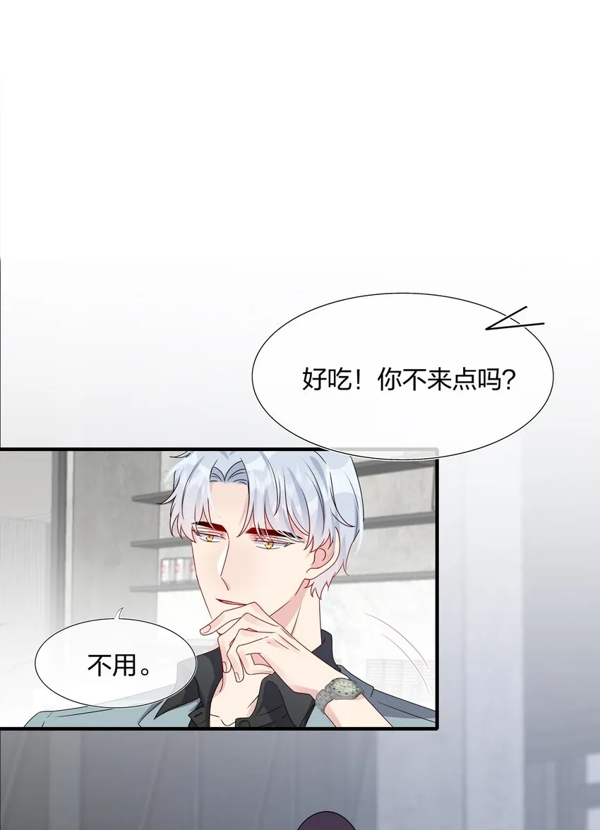 010 撩是你会撩 第26页