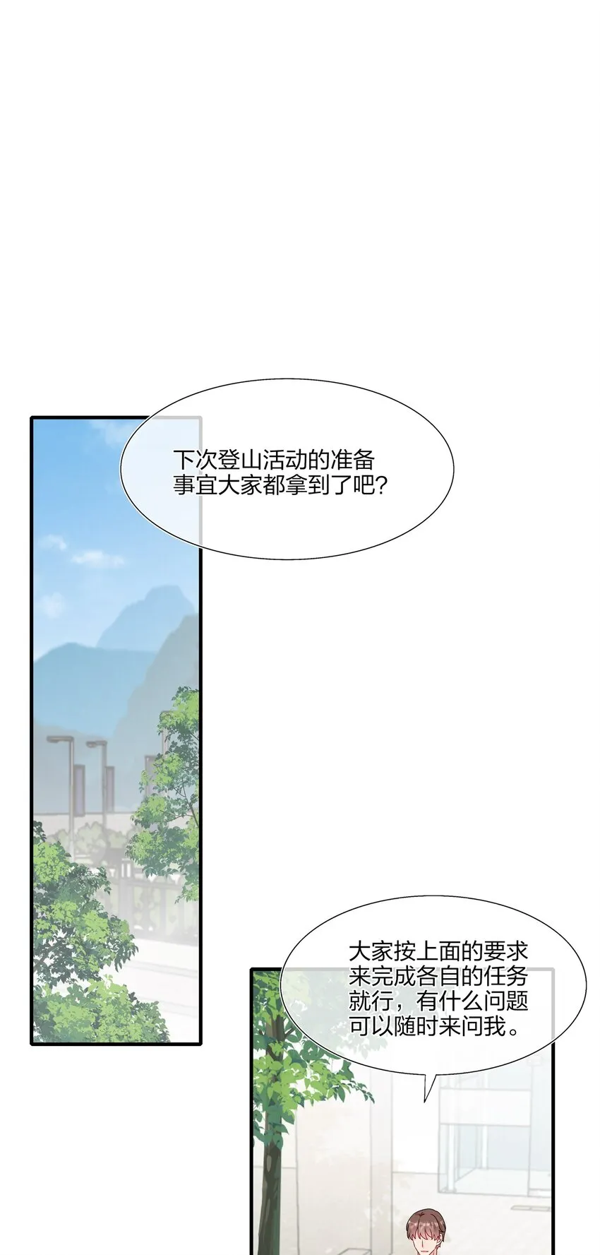 011 我靠你这么近，你男朋友不会生气吧？ 第2页
