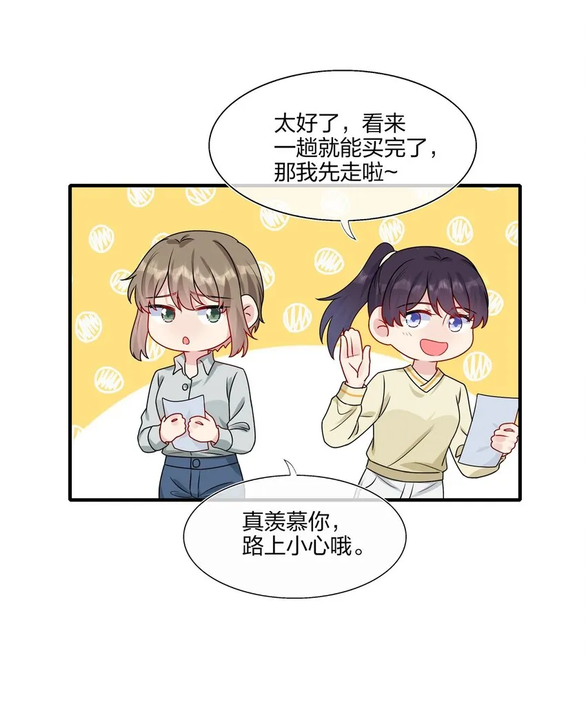 011 我靠你这么近，你男朋友不会生气吧？ 第5页