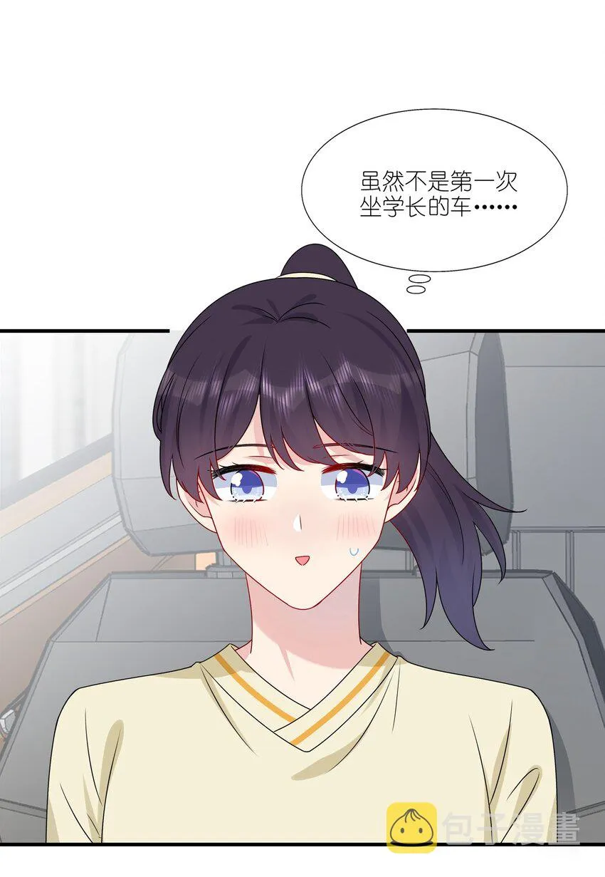011 我靠你这么近，你男朋友不会生气吧？ 第6页