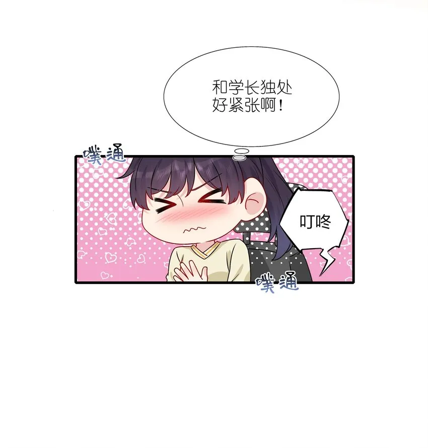 011 我靠你这么近，你男朋友不会生气吧？ 第8页