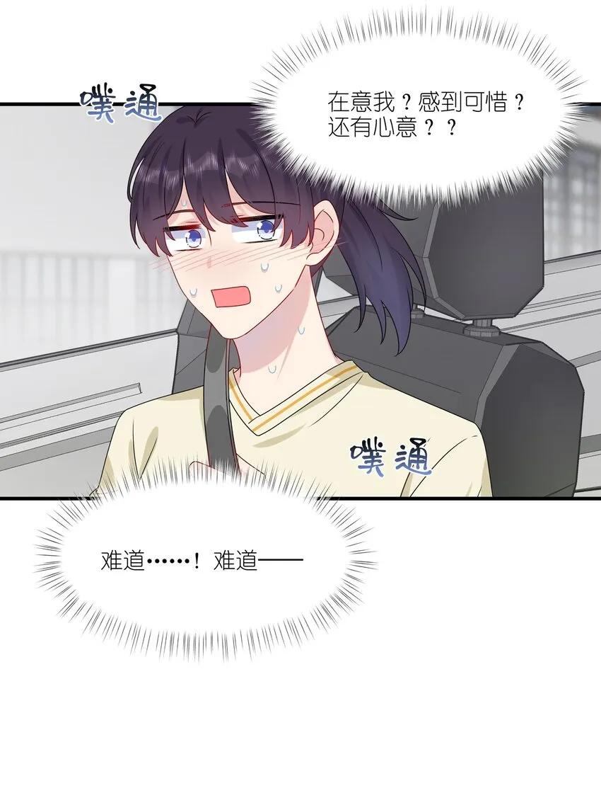 011 我靠你这么近，你男朋友不会生气吧？ 第19页