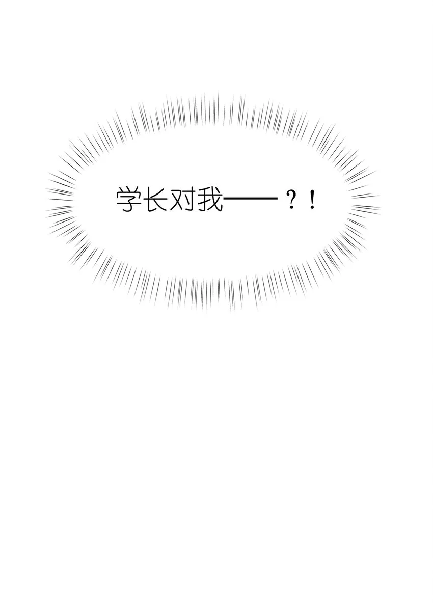 011 我靠你这么近，你男朋友不会生气吧？ 第20页