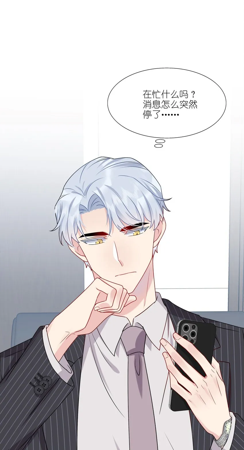 011 我靠你这么近，你男朋友不会生气吧？ 第22页