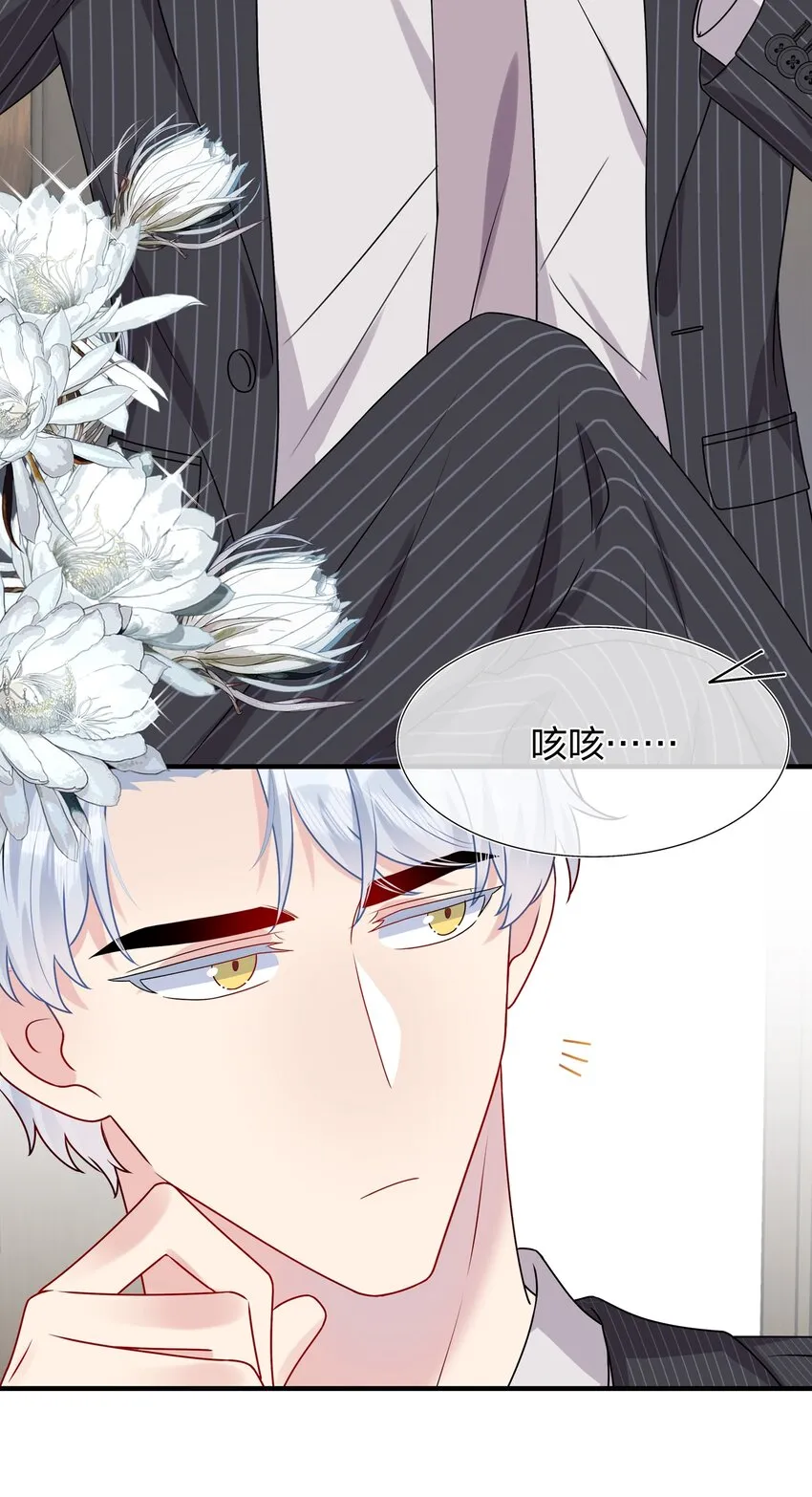 011 我靠你这么近，你男朋友不会生气吧？ 第23页